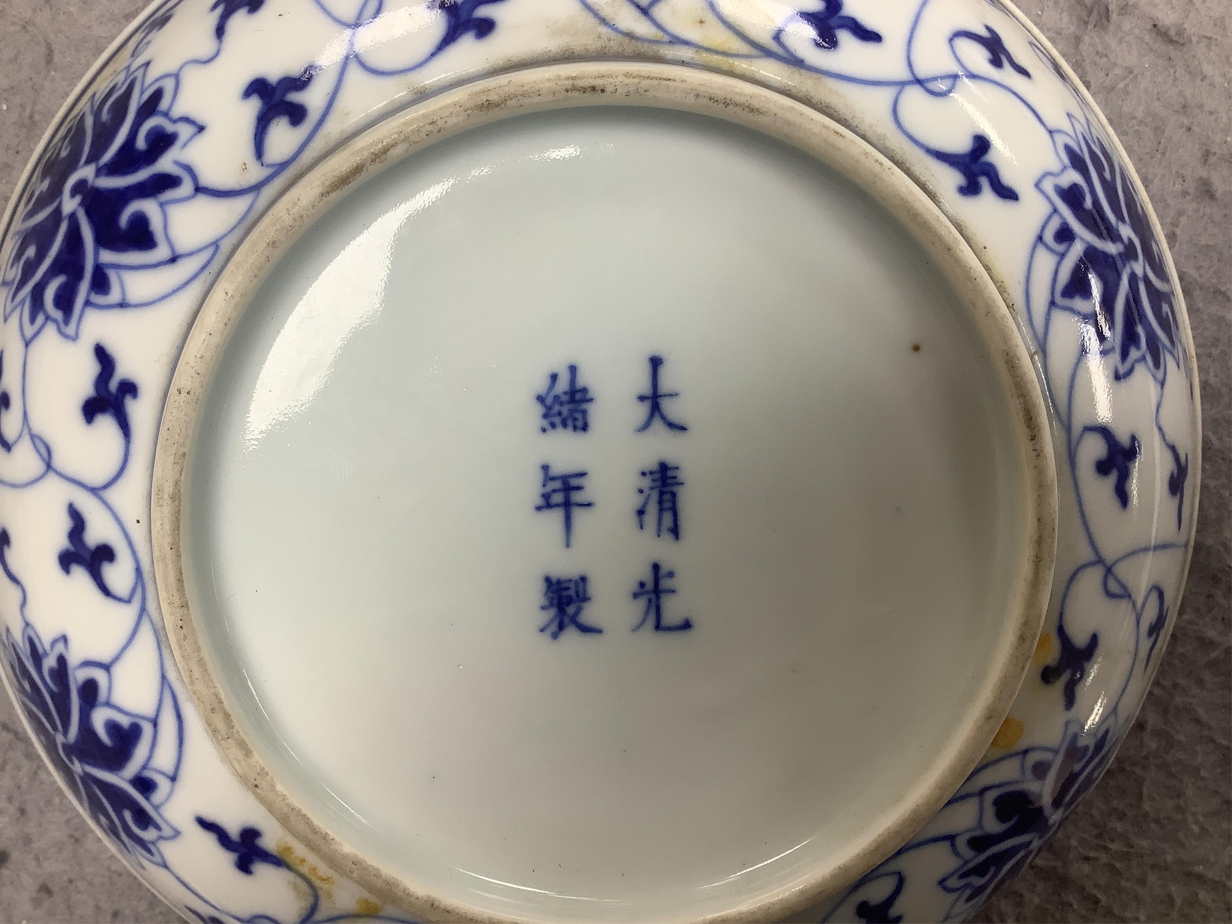 A Chinese blue and white lotus saucer dish, Guangxu mark and of the period (1875-1908), 15.5cm diameter